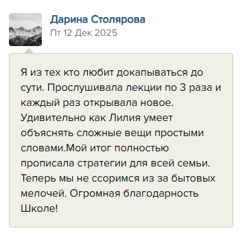 Отзыв об обучении: Дарина Столярова
